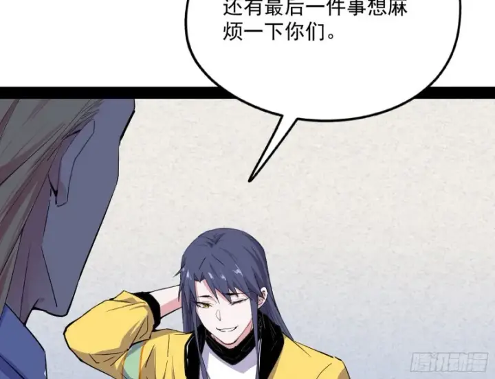 漫画《我为邪帝》邪神之种第149张图