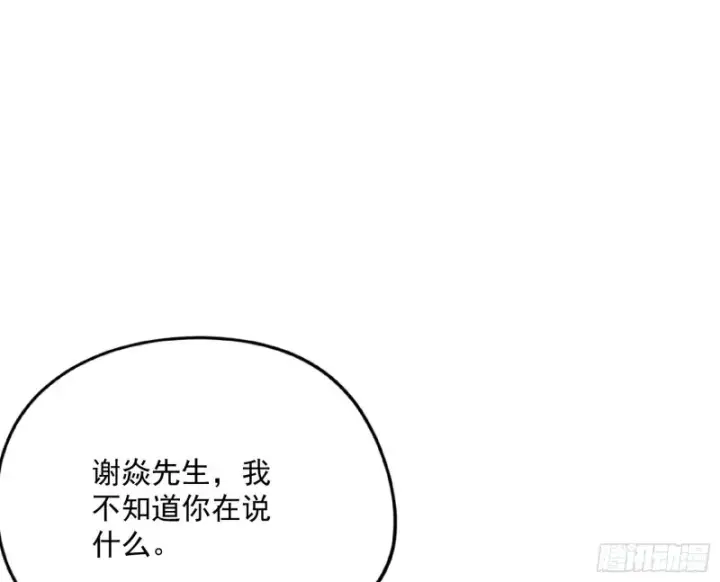 漫画《我为邪帝》邪神之种第15张图