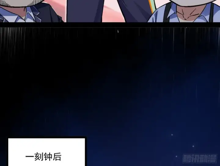 漫画《我为邪帝》邪神之种第155张图