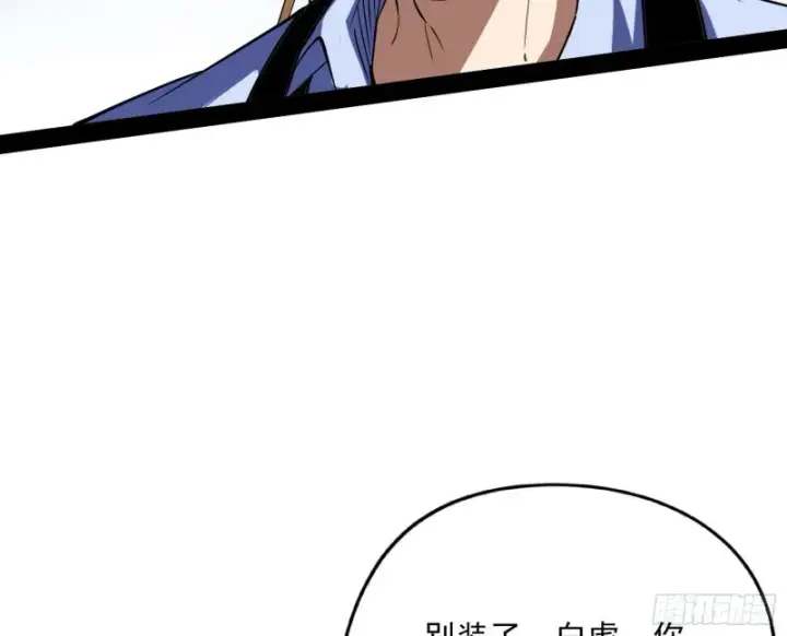 漫画《我为邪帝》邪神之种第17张图
