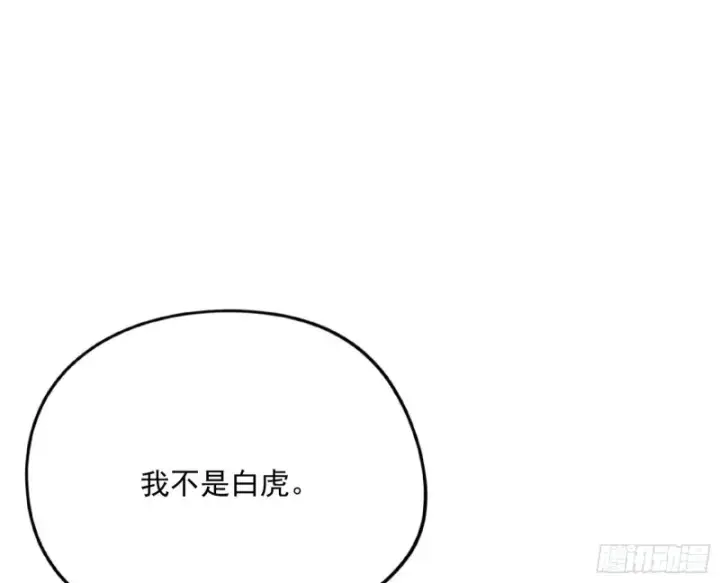 漫画《我为邪帝》邪神之种第20张图