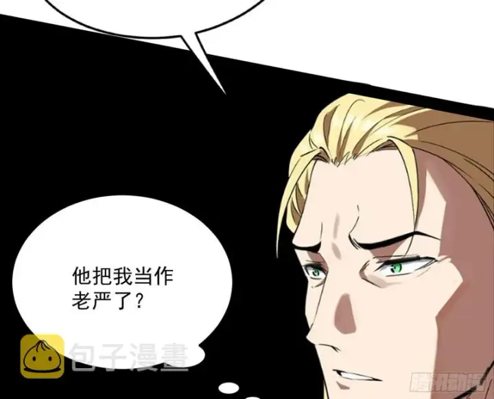 漫画《我为邪帝》邪神之种第21张图