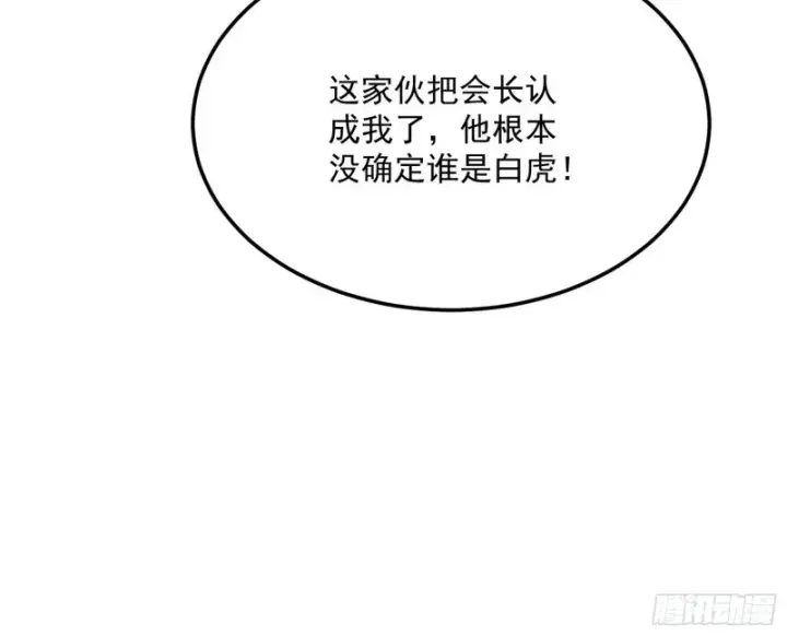 漫画《我为邪帝》邪神之种第26张图