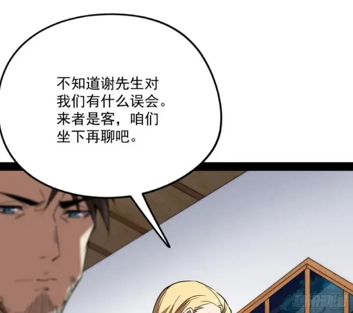 漫画《我为邪帝》邪神之种第32张图