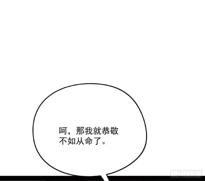 漫画《我为邪帝》邪神之种第34张图