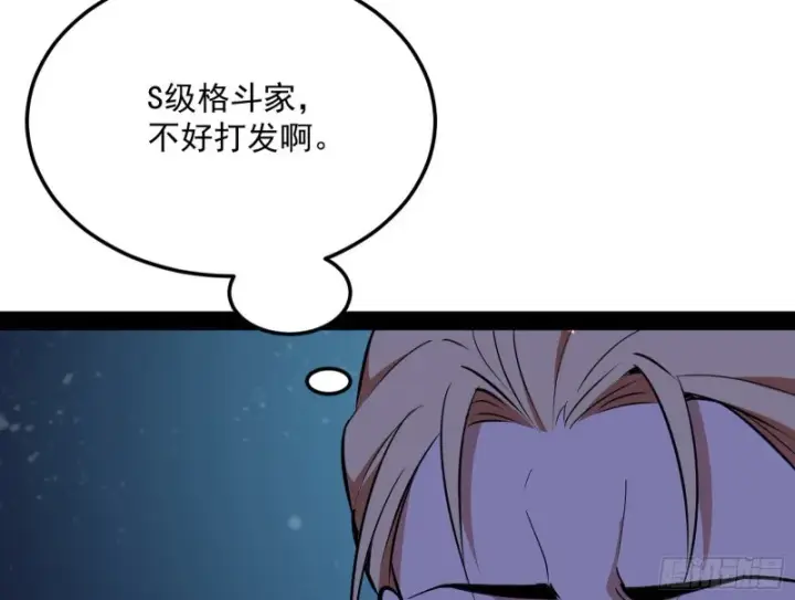 漫画《我为邪帝》邪神之种第41张图