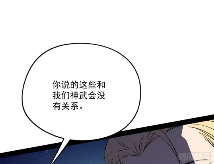 漫画《我为邪帝》邪神之种第57张图
