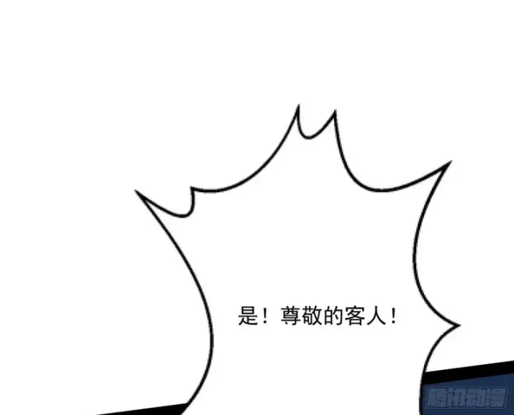 漫画《我为邪帝》邪神之种第6张图