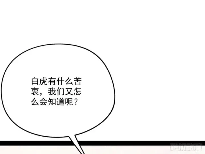 漫画《我为邪帝》邪神之种第63张图