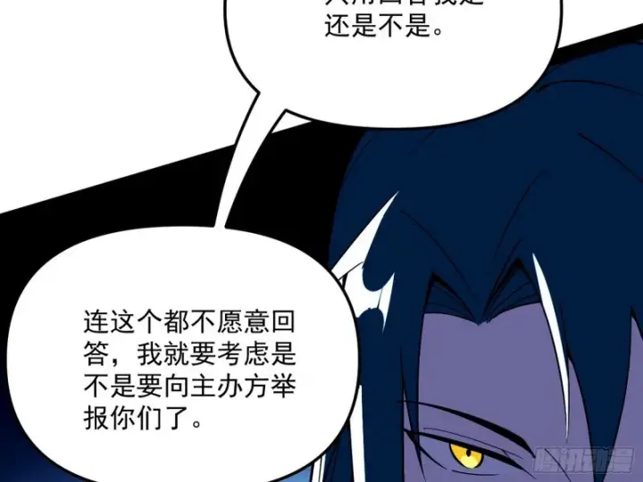 漫画《我为邪帝》邪神之种第67张图