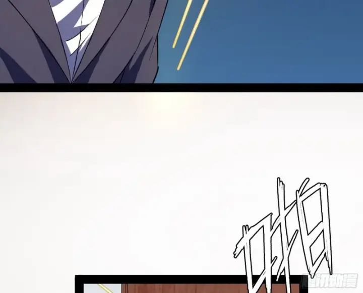 漫画《我为邪帝》邪神之种第8张图