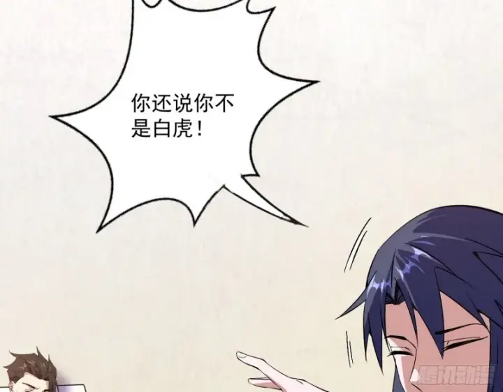漫画《我为邪帝》邪神之种第83张图