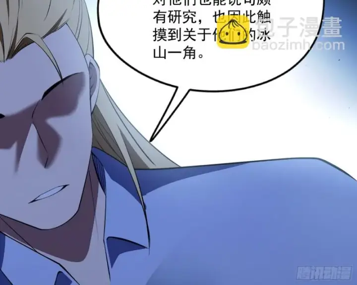 漫画《我为邪帝》邪神之种第93张图