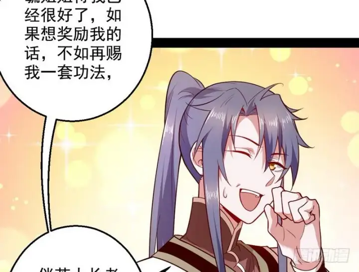漫画《我为邪帝》木秀于林风必摧之第102张图