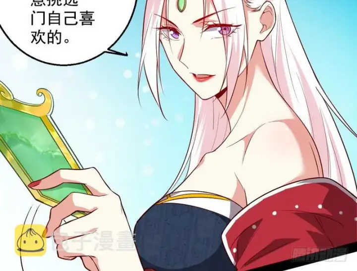 漫画《我为邪帝》木秀于林风必摧之第107张图