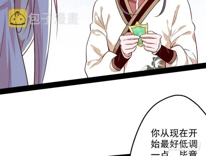 漫画《我为邪帝》木秀于林风必摧之第114张图