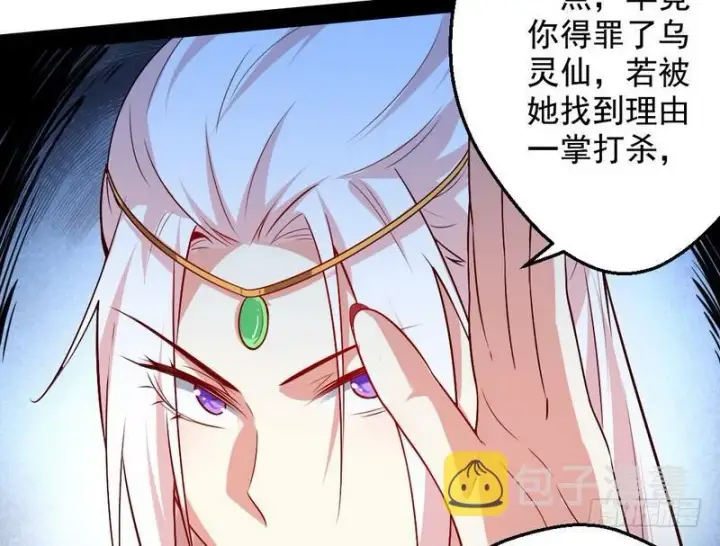 漫画《我为邪帝》木秀于林风必摧之第115张图