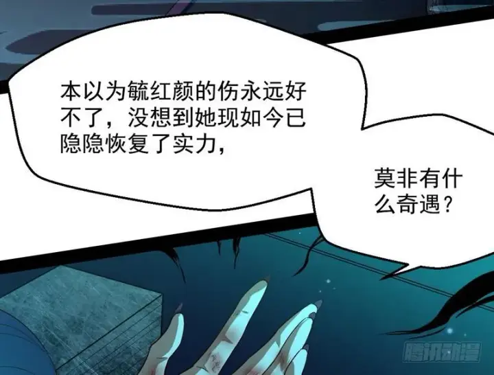漫画《我为邪帝》木秀于林风必摧之第126张图