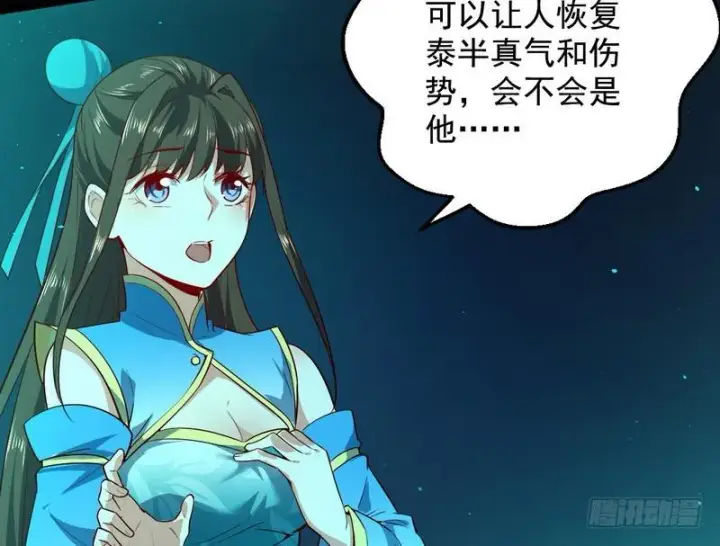 漫画《我为邪帝》木秀于林风必摧之第129张图