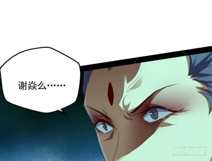 漫画《我为邪帝》木秀于林风必摧之第131张图