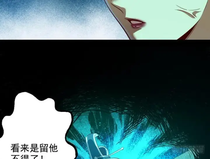 漫画《我为邪帝》木秀于林风必摧之第132张图