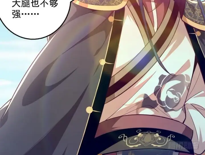 漫画《我为邪帝》木秀于林风必摧之第138张图