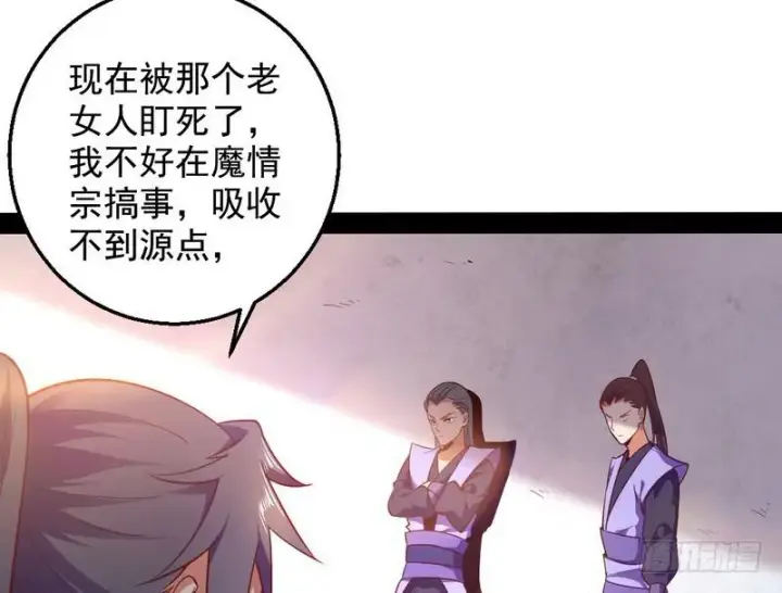漫画《我为邪帝》木秀于林风必摧之第140张图
