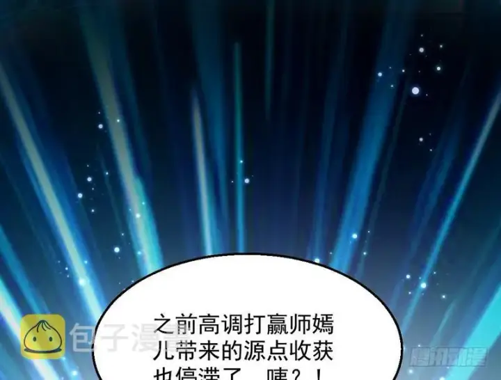 漫画《我为邪帝》木秀于林风必摧之第144张图