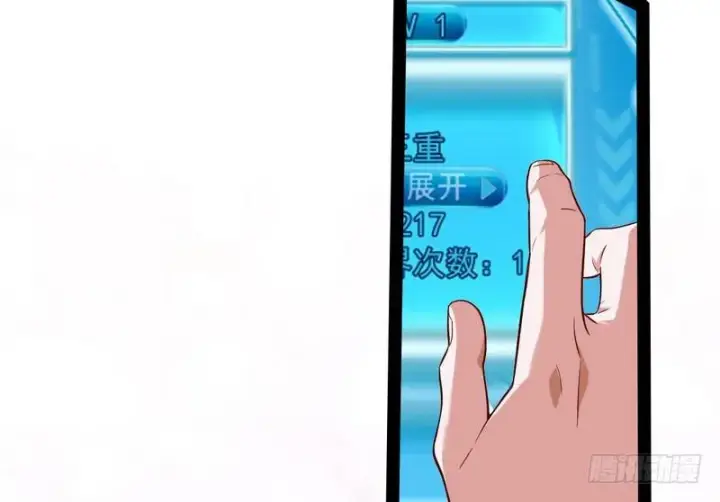 漫画《我为邪帝》木秀于林风必摧之第149张图
