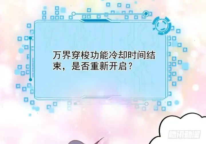漫画《我为邪帝》木秀于林风必摧之第151张图