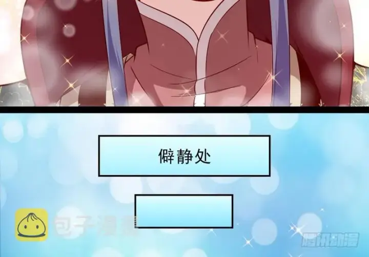 漫画《我为邪帝》木秀于林风必摧之第153张图