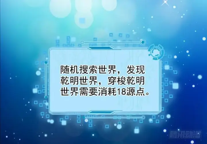 漫画《我为邪帝》木秀于林风必摧之第154张图
