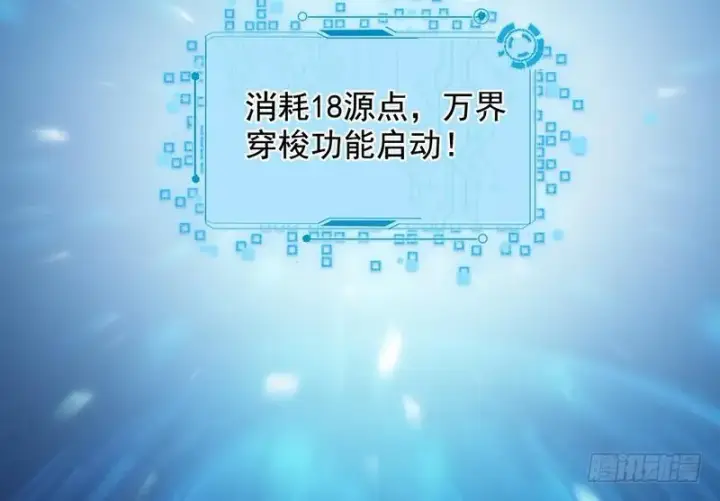 漫画《我为邪帝》木秀于林风必摧之第160张图