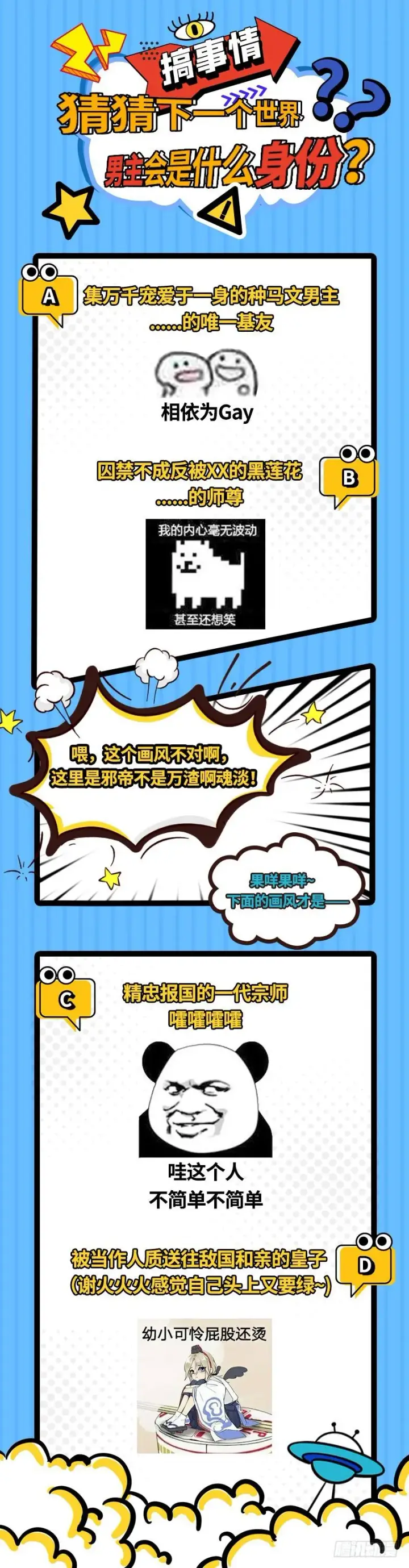 漫画《我为邪帝》木秀于林风必摧之第162张图