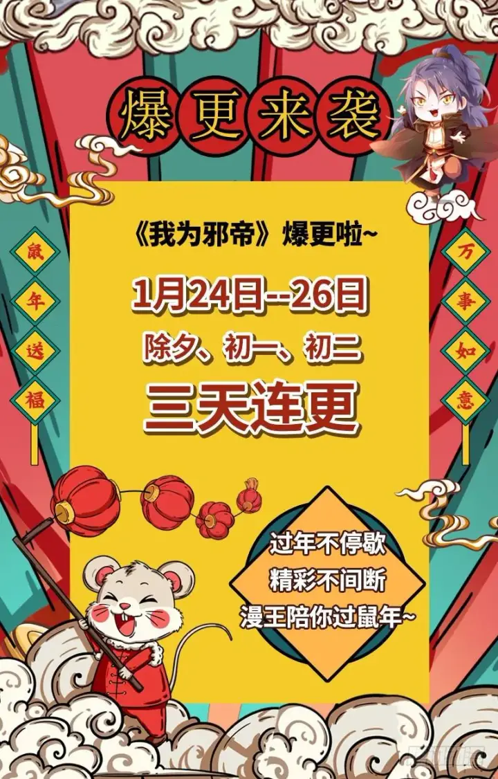 漫画《我为邪帝》木秀于林风必摧之第163张图