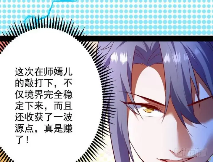 漫画《我为邪帝》木秀于林风必摧之第17张图