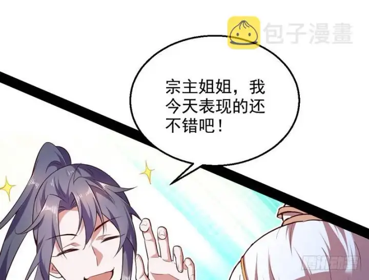 漫画《我为邪帝》木秀于林风必摧之第31张图