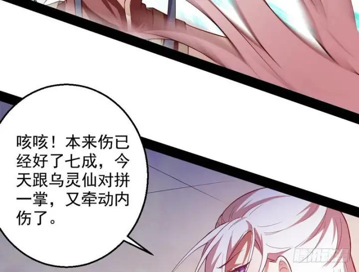 漫画《我为邪帝》木秀于林风必摧之第37张图