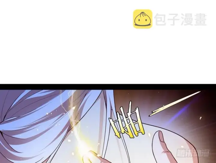 漫画《我为邪帝》木秀于林风必摧之第42张图