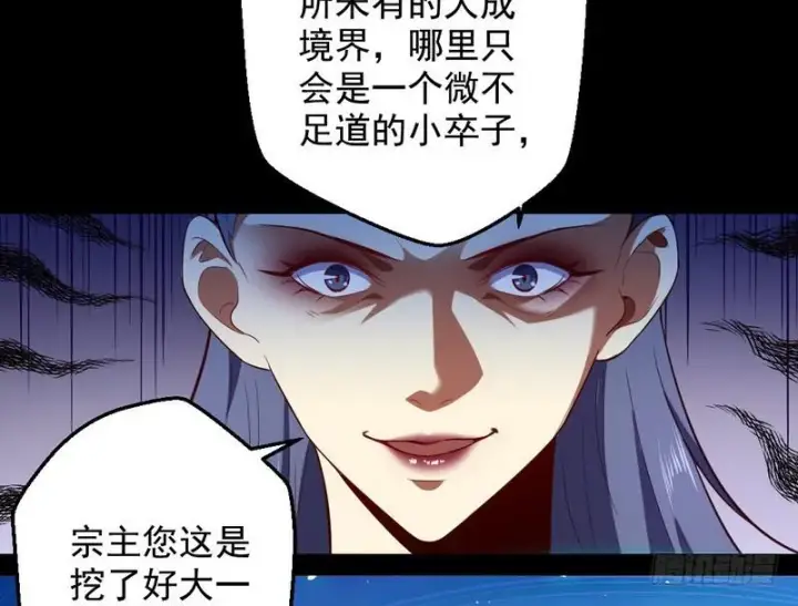 漫画《我为邪帝》木秀于林风必摧之第5张图