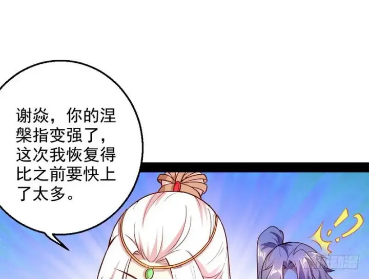 漫画《我为邪帝》木秀于林风必摧之第51张图