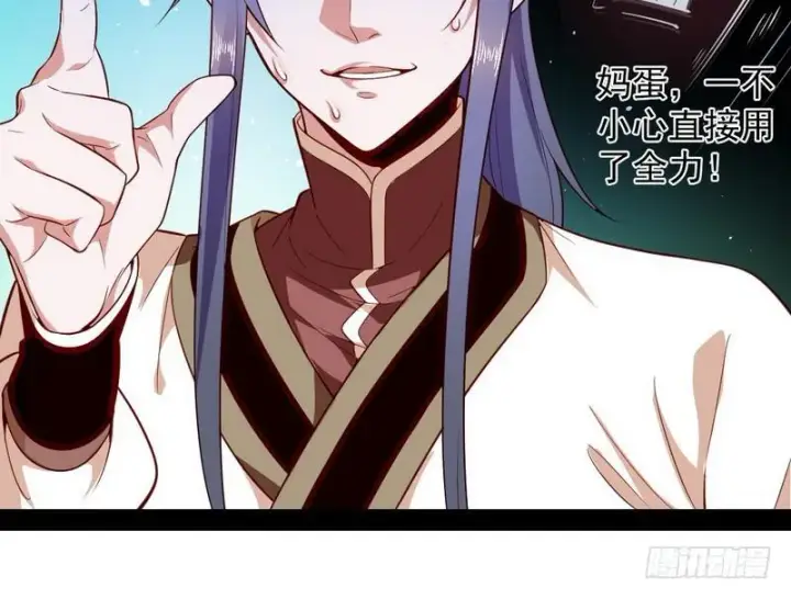 漫画《我为邪帝》木秀于林风必摧之第54张图