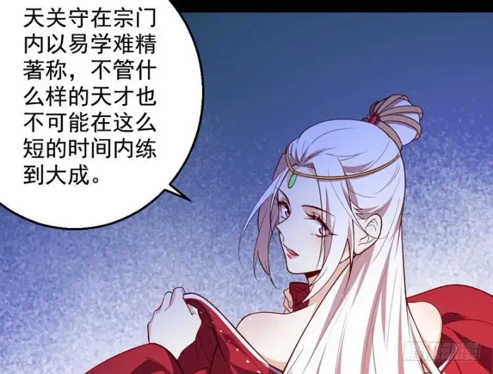 漫画《我为邪帝》木秀于林风必摧之第56张图