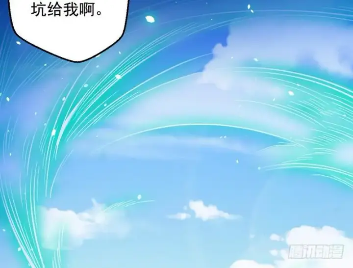 漫画《我为邪帝》木秀于林风必摧之第6张图