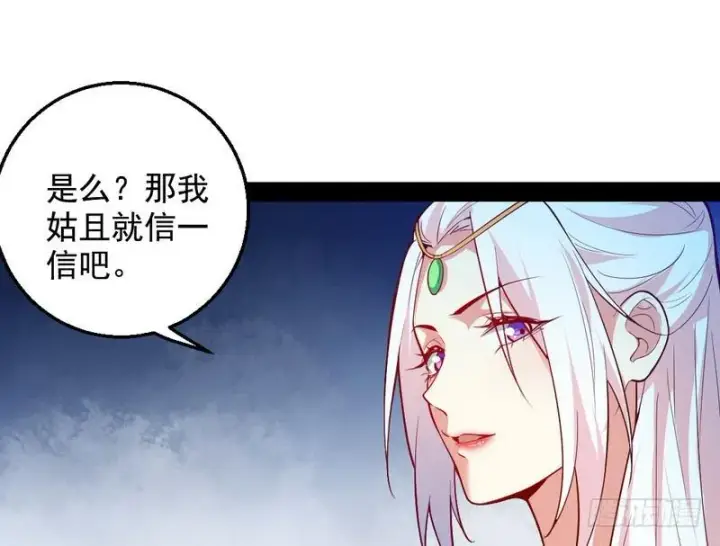 漫画《我为邪帝》木秀于林风必摧之第63张图