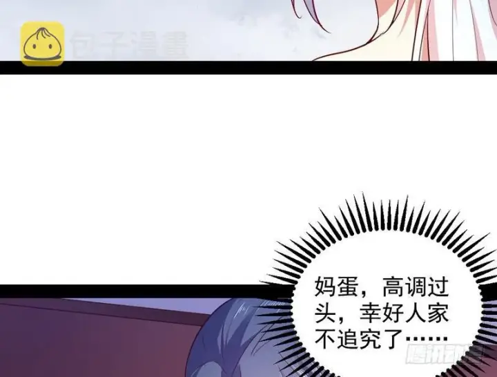 漫画《我为邪帝》木秀于林风必摧之第64张图