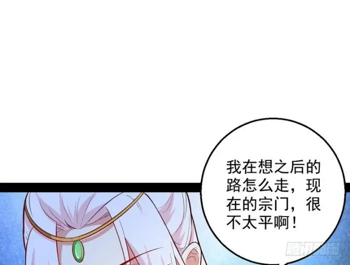 漫画《我为邪帝》木秀于林风必摧之第71张图