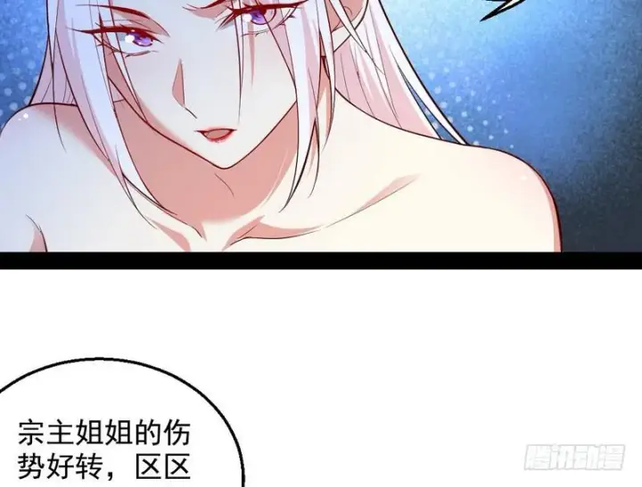 漫画《我为邪帝》木秀于林风必摧之第72张图