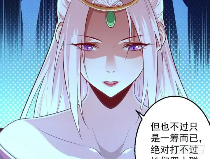 漫画《我为邪帝》木秀于林风必摧之第81张图