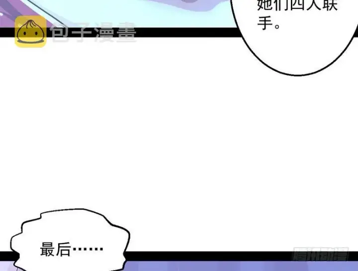 漫画《我为邪帝》木秀于林风必摧之第82张图